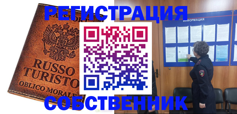 регистрация в Ливны