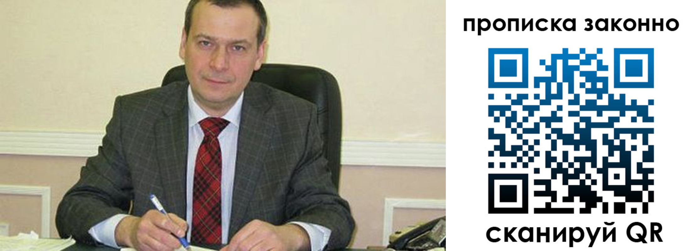 временная регистрация в квартире в Ливны