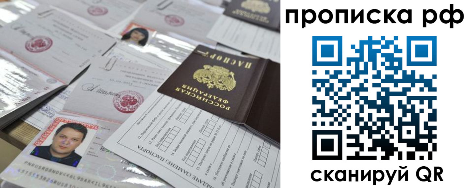 временная регистрация адрес в Ливны