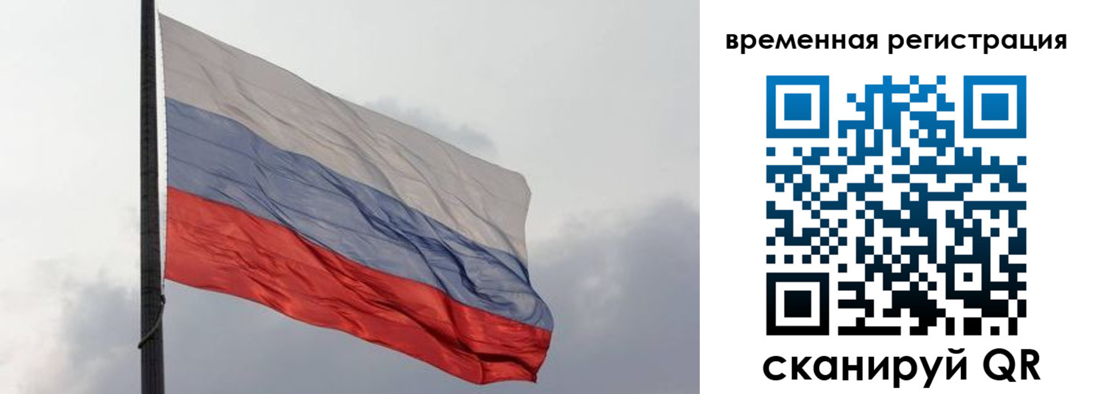 временная регистрация надежно в Ливны