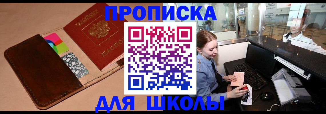 временная регистрация собственник в Ливны