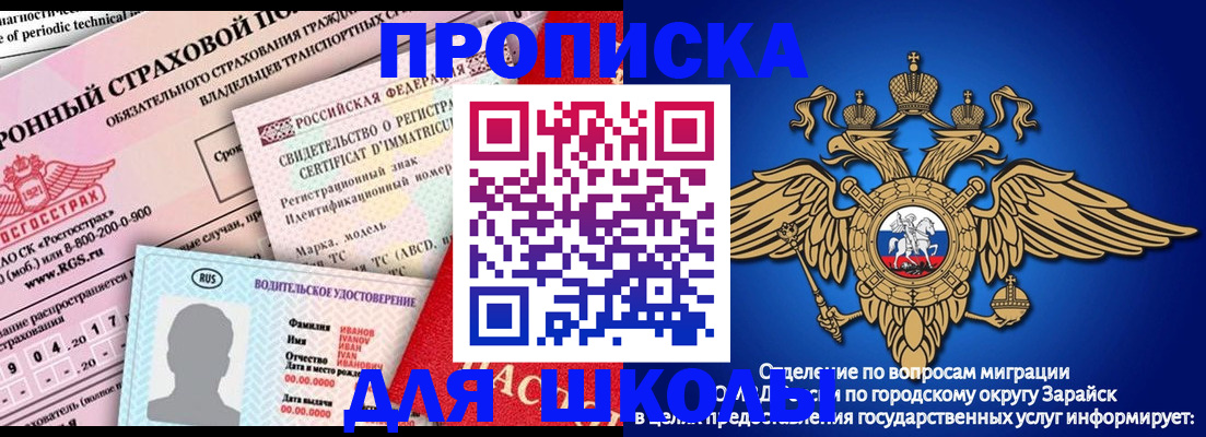 где прописаться в Ливны