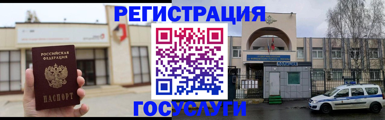 прописка ребенка в Ливны