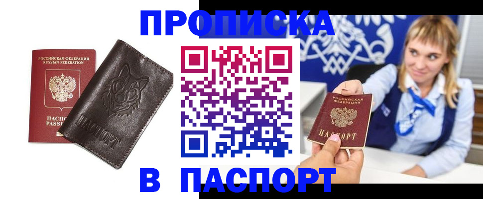 где прописаться в Ливны