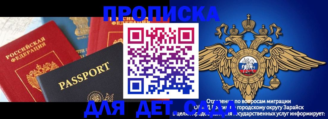 прописка паспорт в Ливны