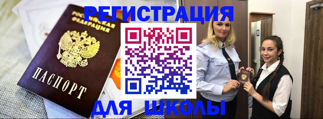 регистрация в Ливны