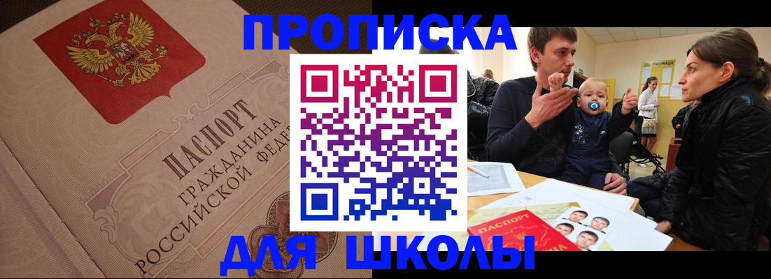 временная регистрация для всех в Ливны