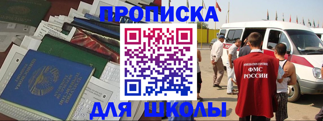прописка поиск в Ливны